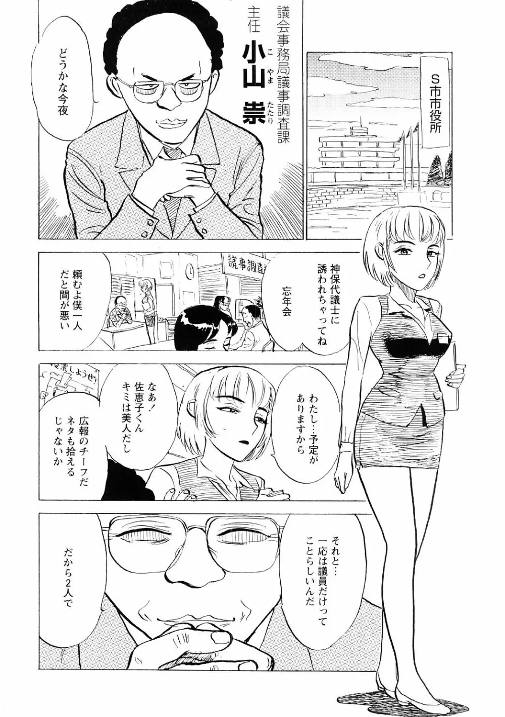 凌辱責め Page.7