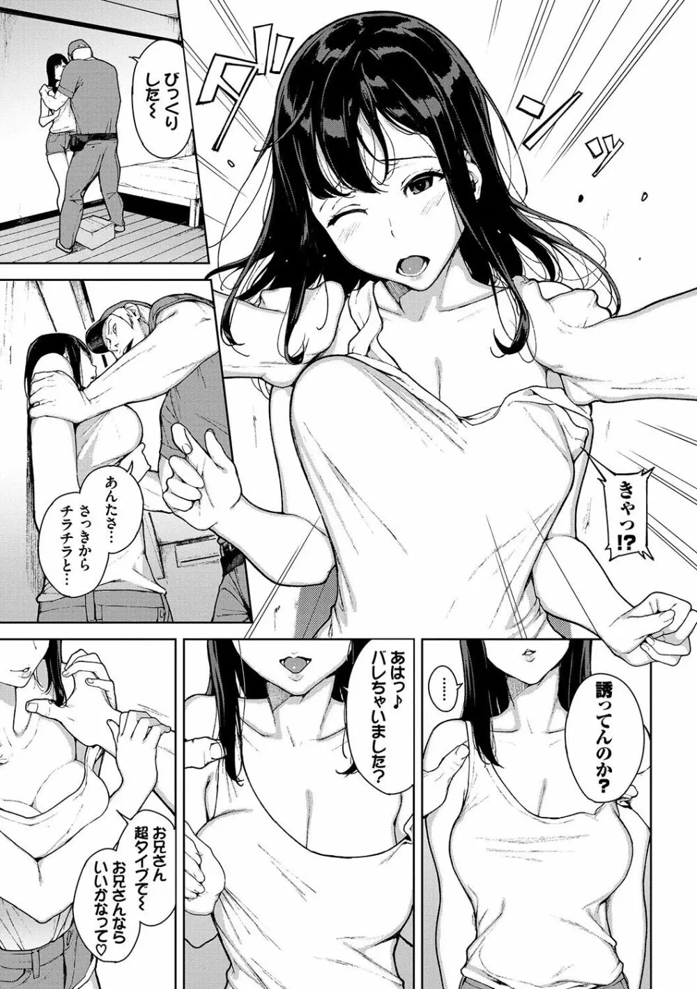 閲覧注意 Page.104