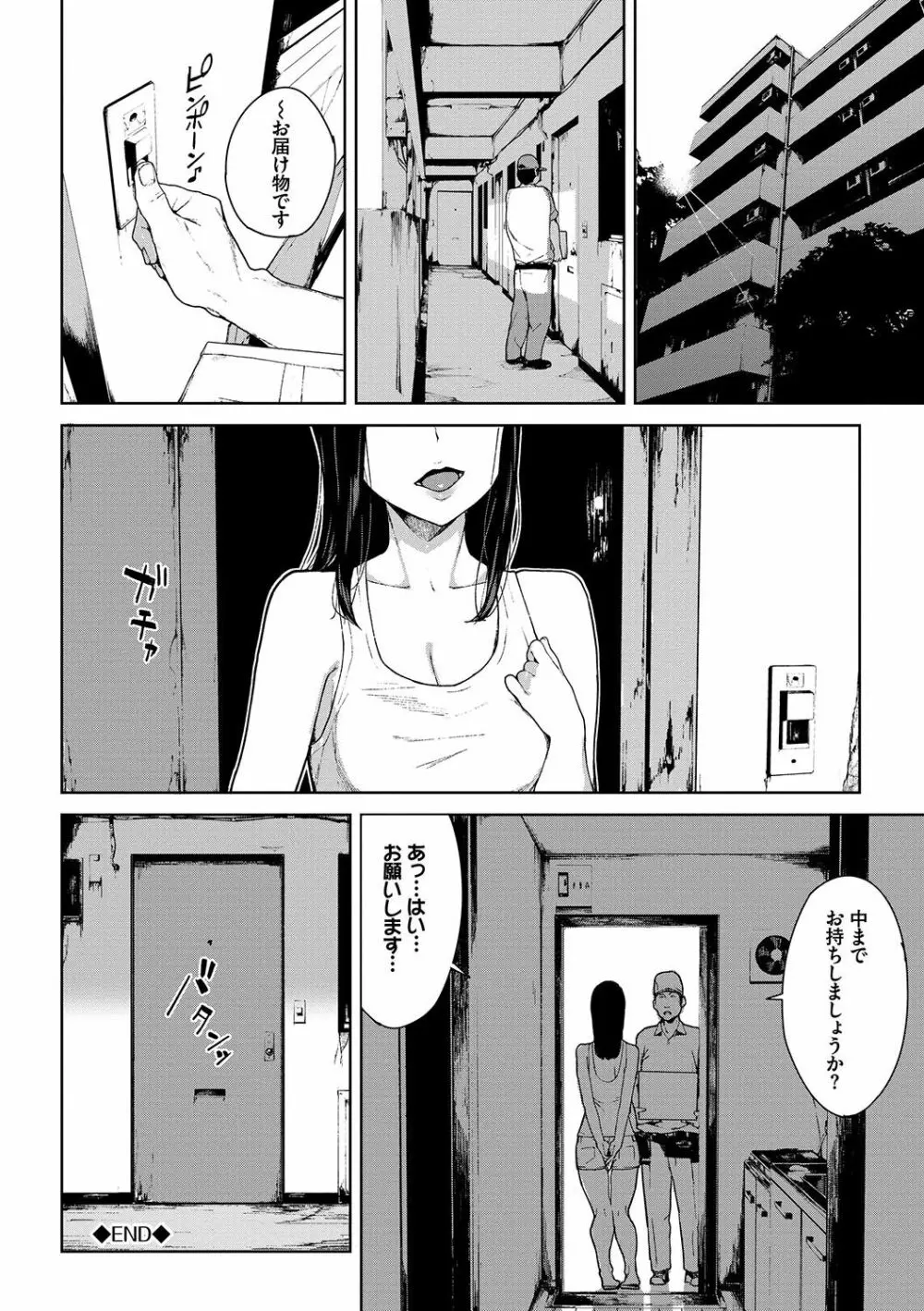 閲覧注意 Page.119