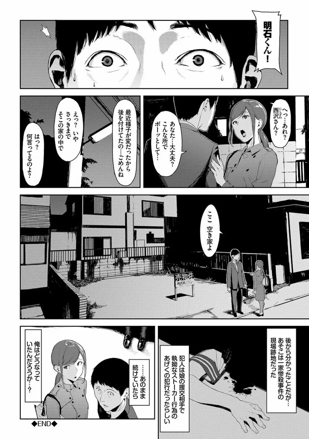 閲覧注意 Page.19