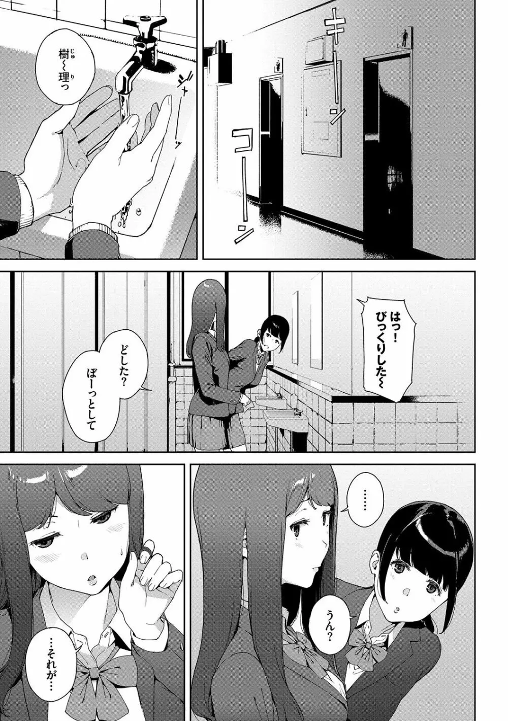 閲覧注意 Page.24