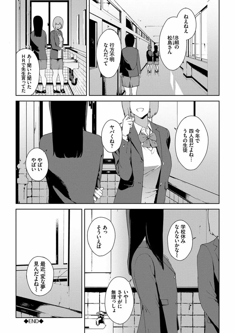 閲覧注意 Page.39