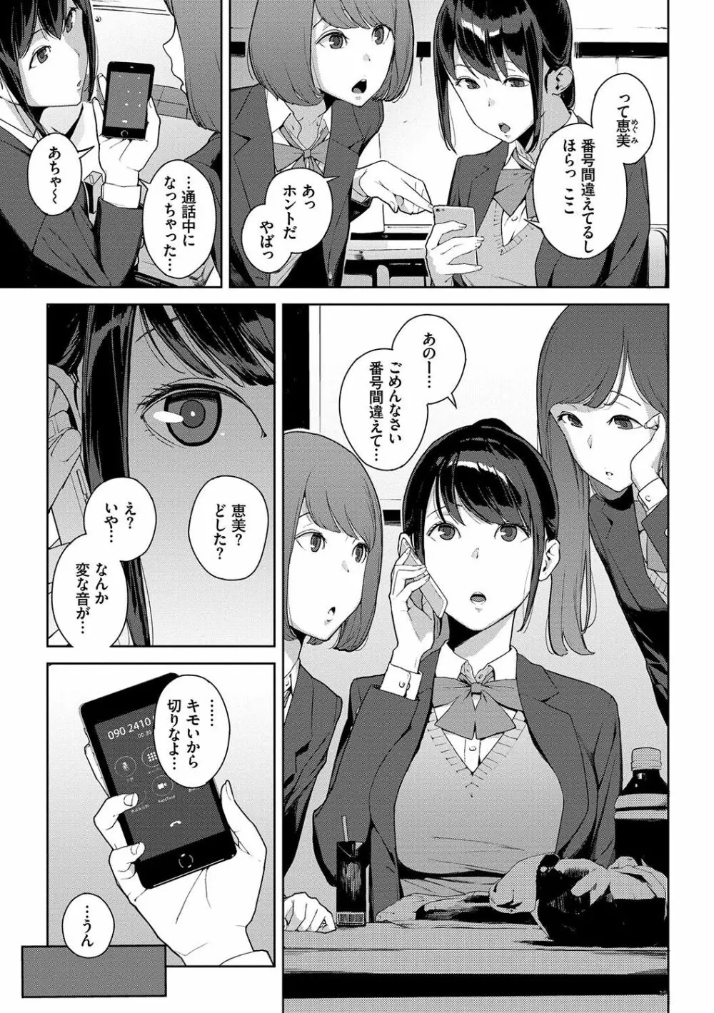 閲覧注意 Page.42