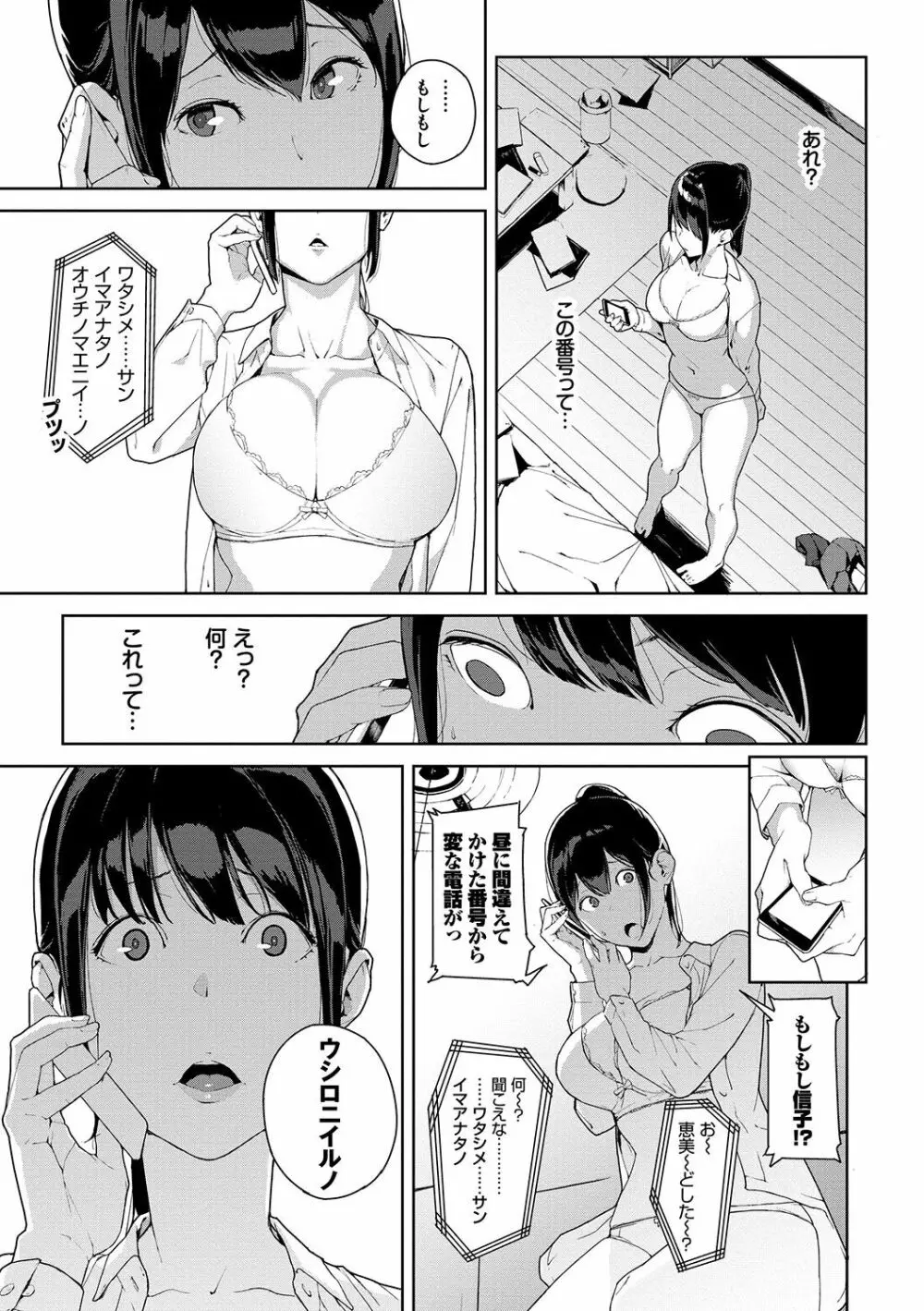 閲覧注意 Page.44