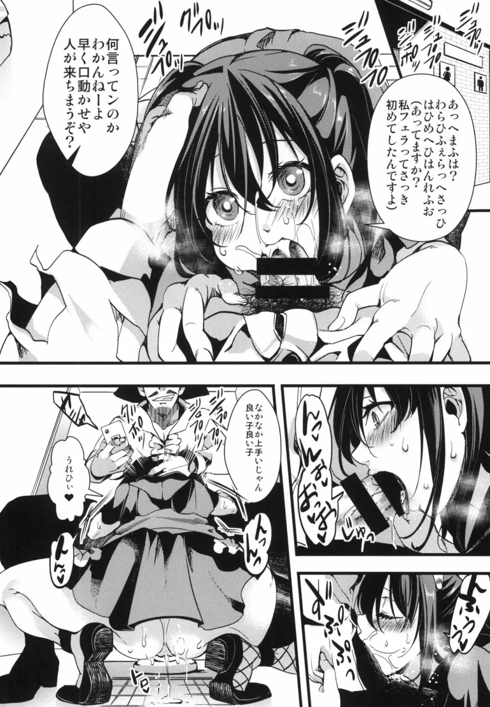 10月31日、ハロウィン、私はシブヤで人生捨てました。 Page.20