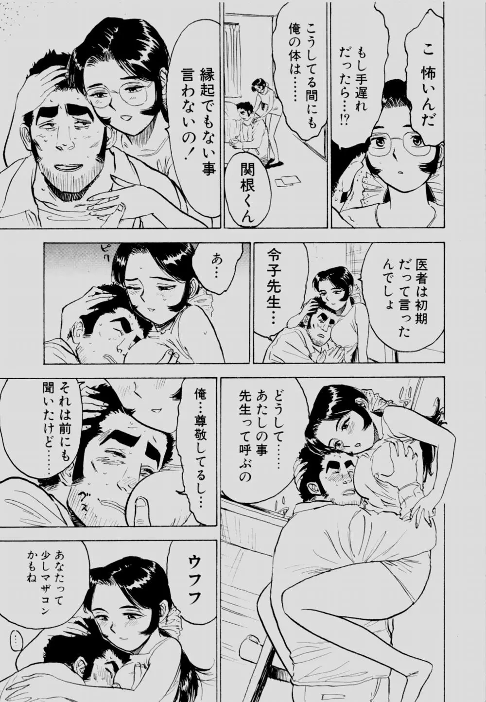 SEXドリフター 2 Page.116