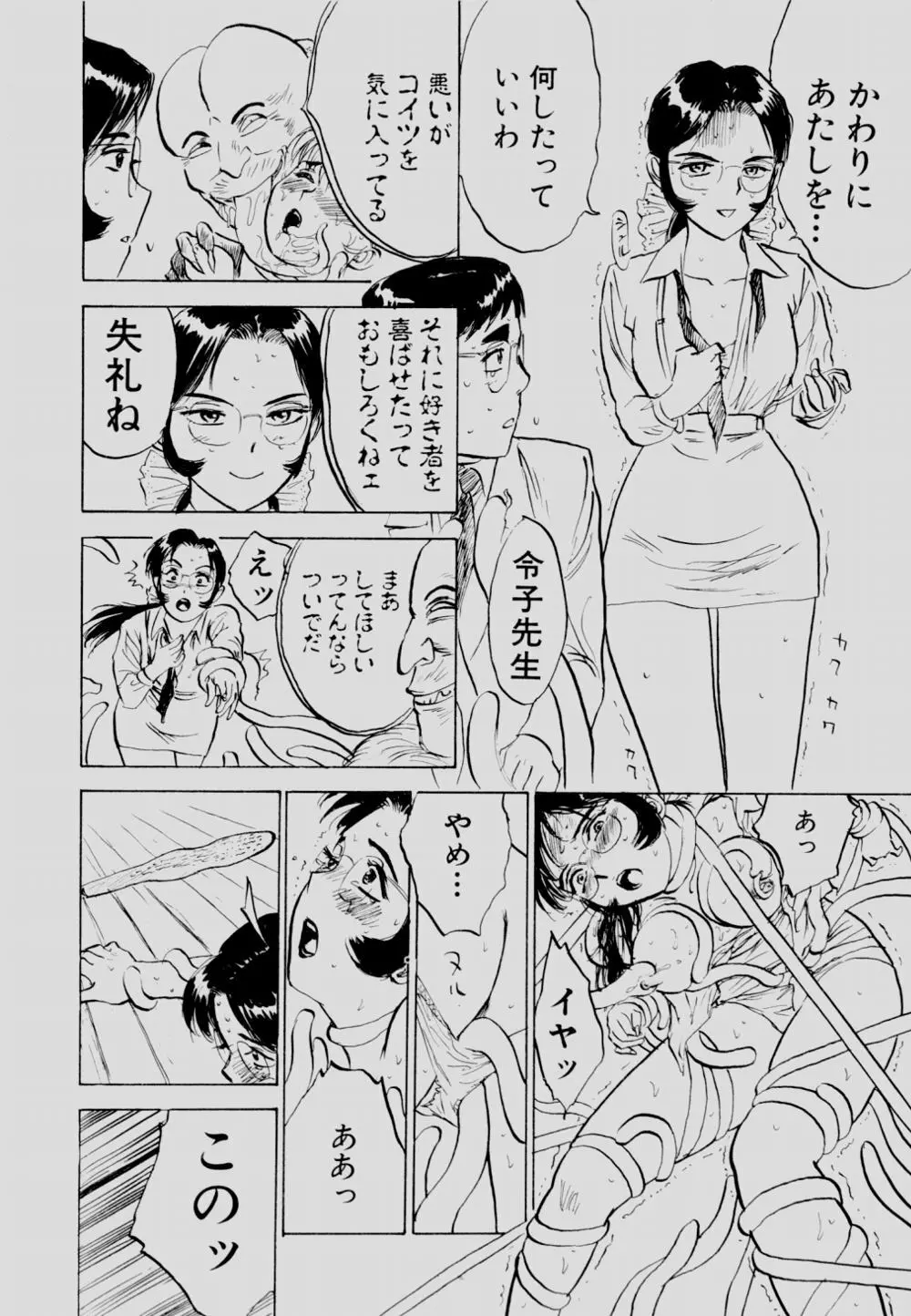 SEXドリフター 2 Page.95