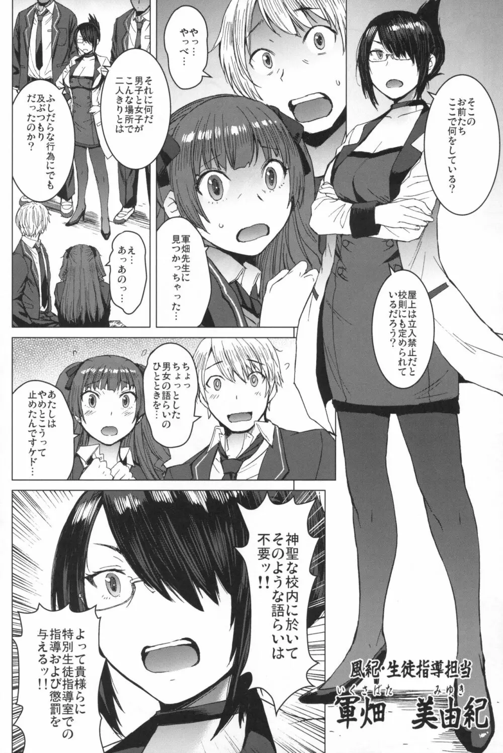 ようこそ黒人交尾部屋へ Page.3