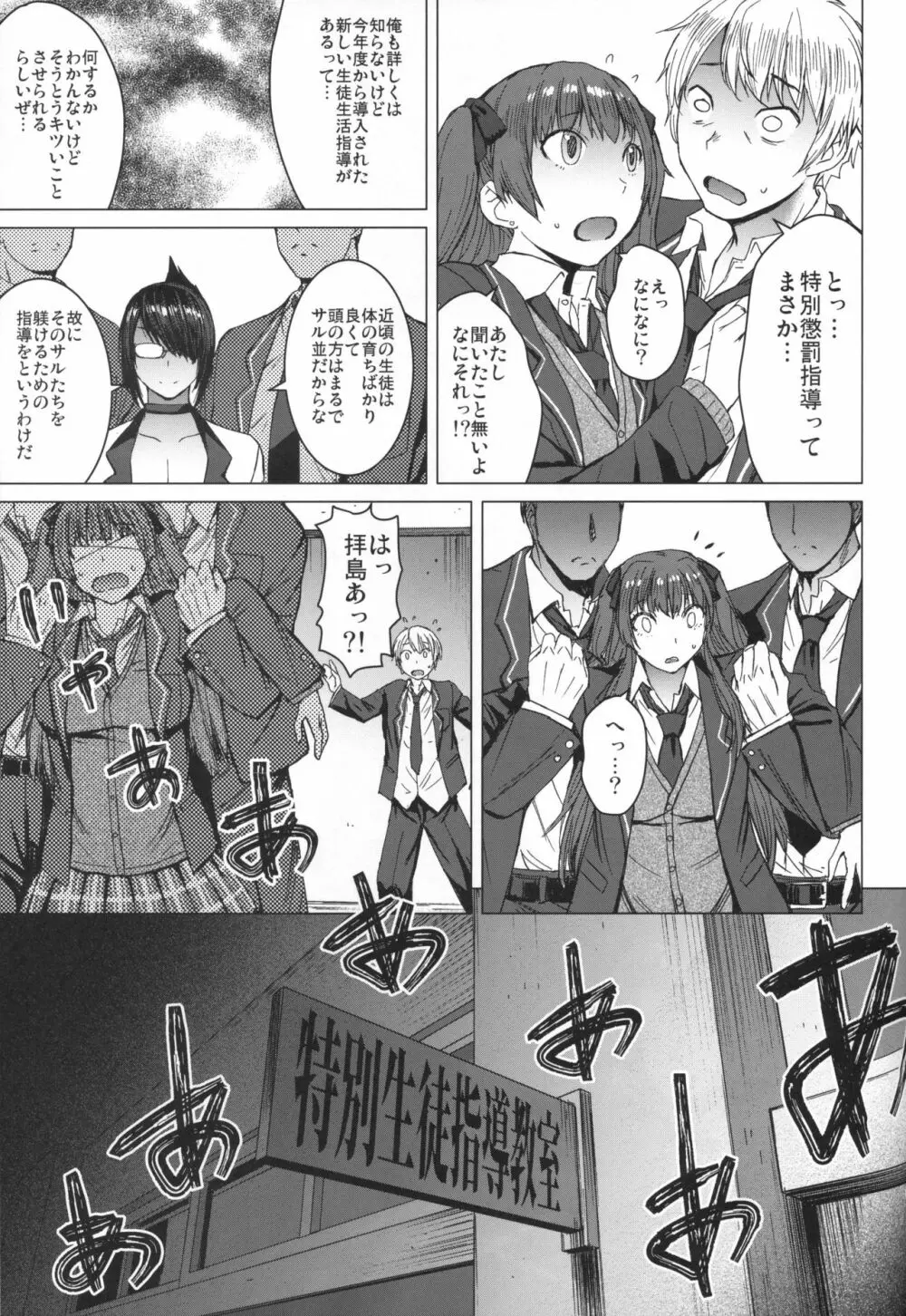 ようこそ黒人交尾部屋へ Page.4