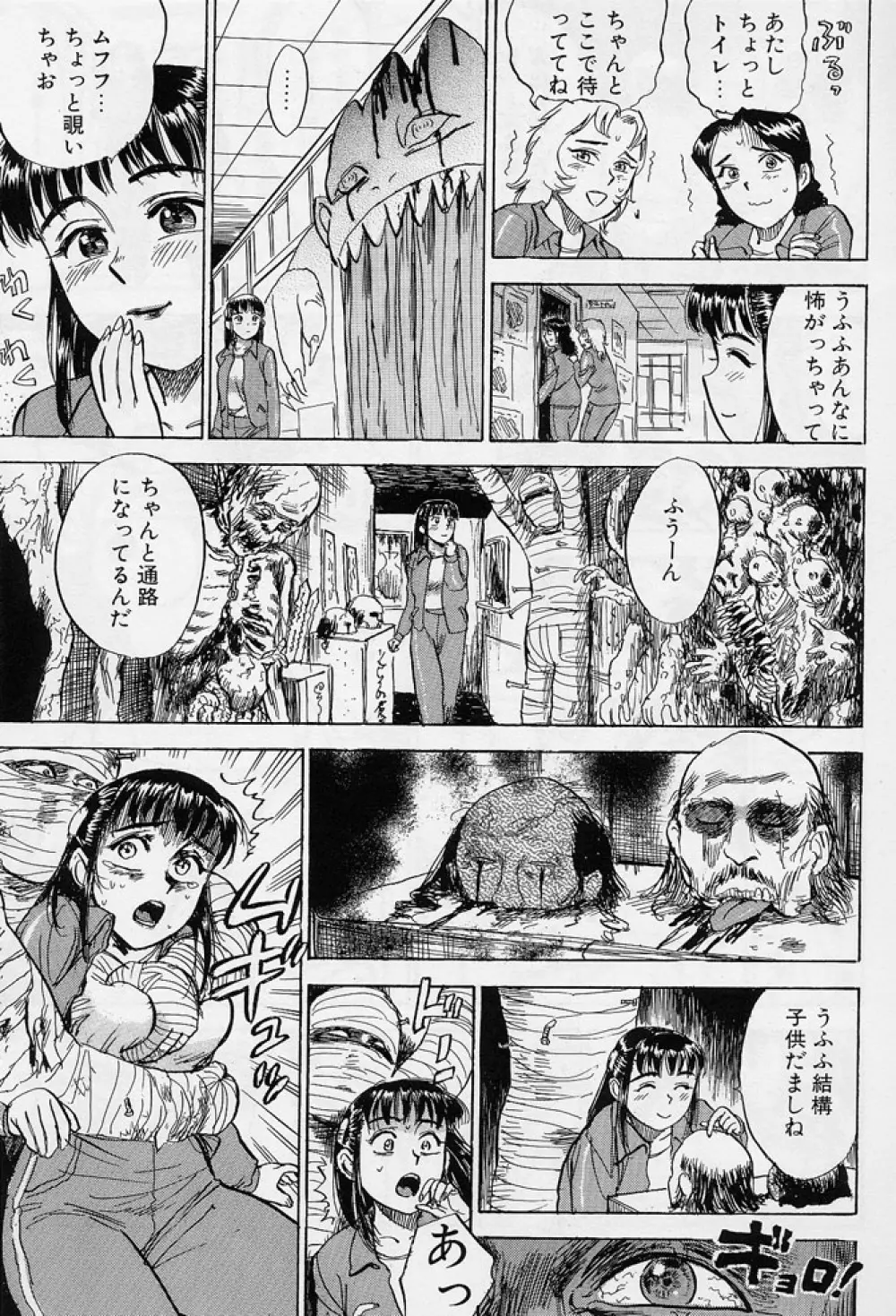 16歳 ~SEX TEEN~ Page.148