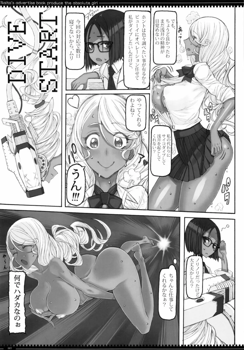 魔法少女19.0 Page.4