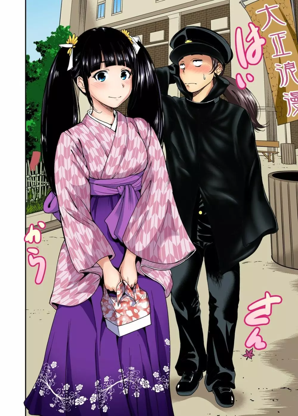 俺得修学旅行~男は女装した俺だけ!! 第1-29話 Page.206