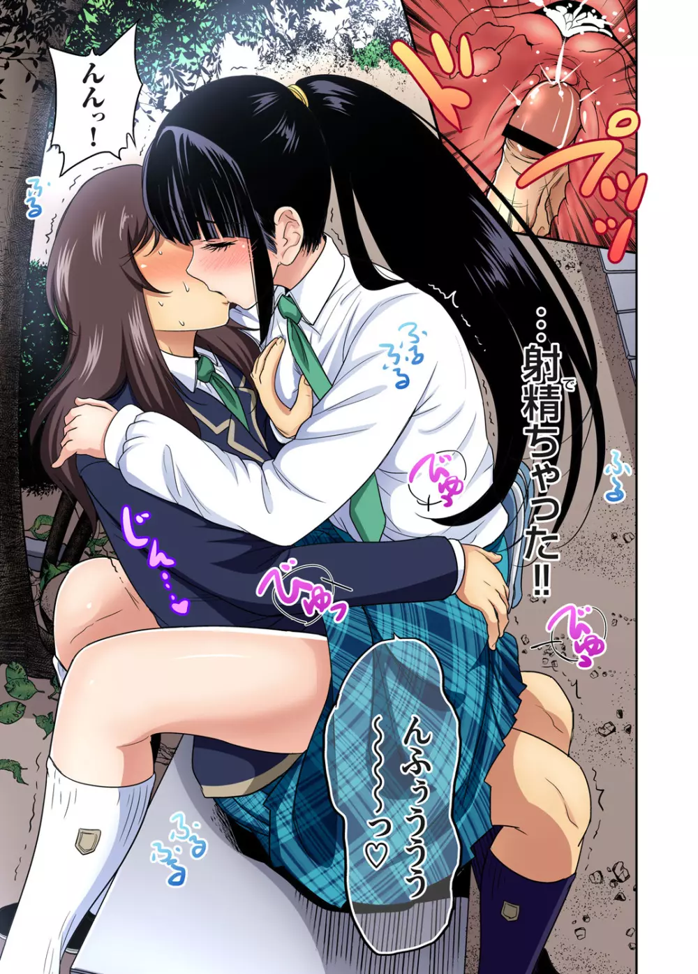 俺得修学旅行~男は女装した俺だけ!! 第1-29話 Page.634