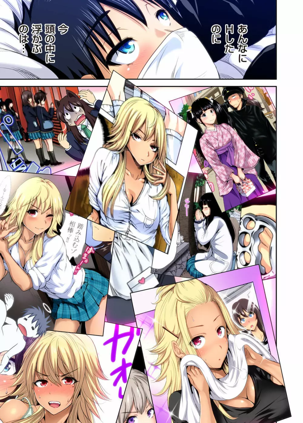 俺得修学旅行~男は女装した俺だけ!! 第1-29話 Page.754