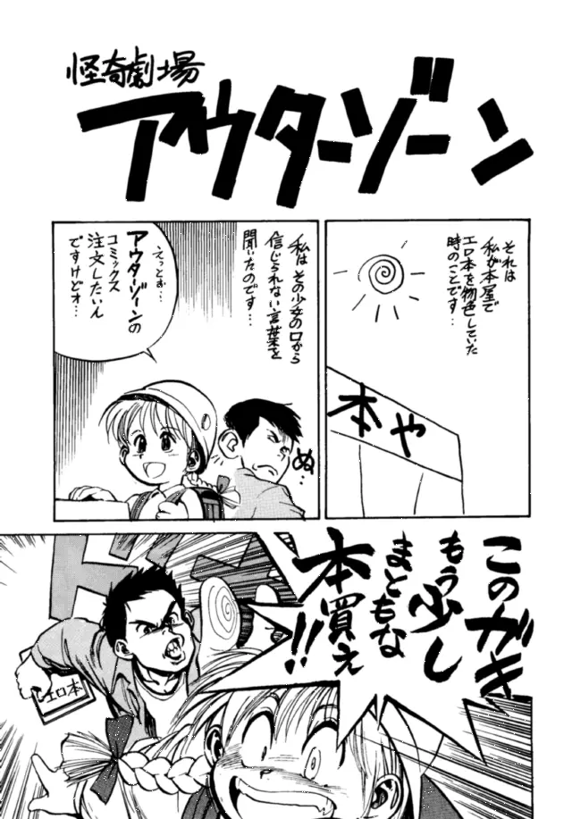 朝鮮飴 Ver.03 Page.48