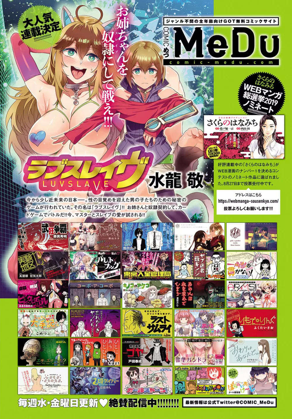 COMIC アンスリウム 2019年9月号 Page.305