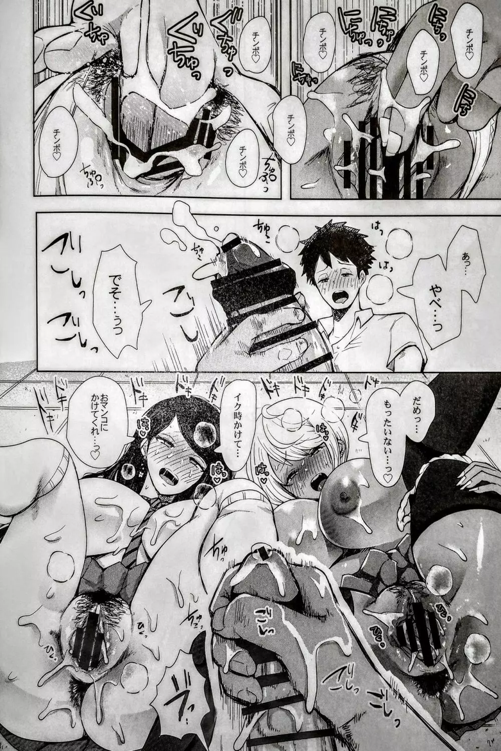 白黒ギャル先輩'sがエッチを懇願してきた!!! Page.18