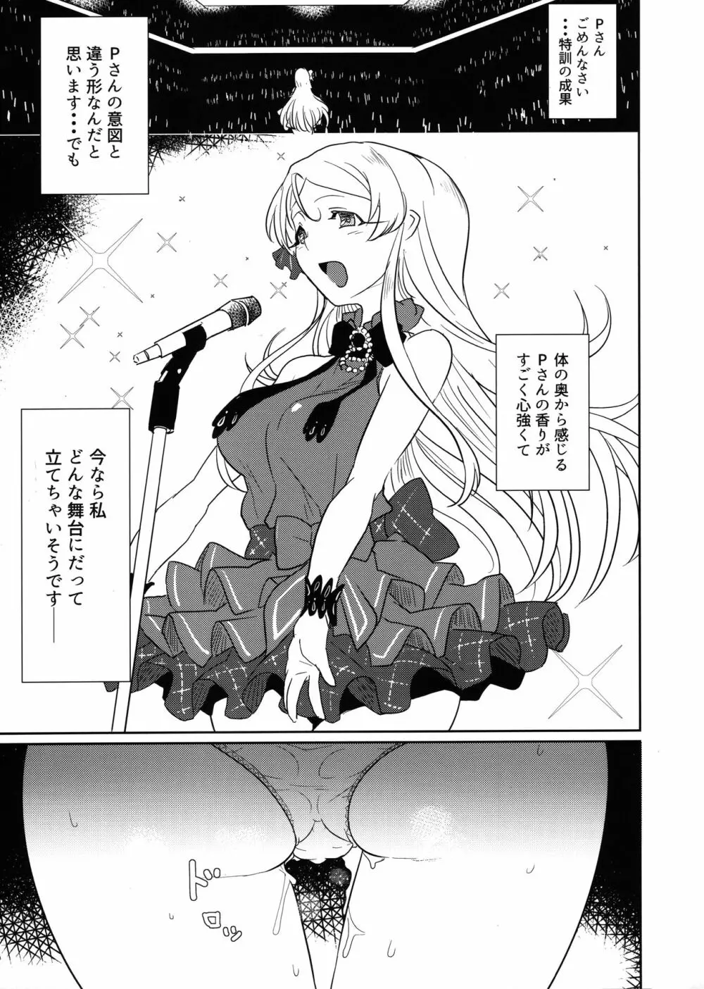 ちいさな変の足音 Page.19