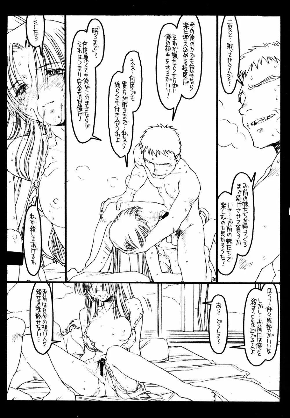 絆 Page.40