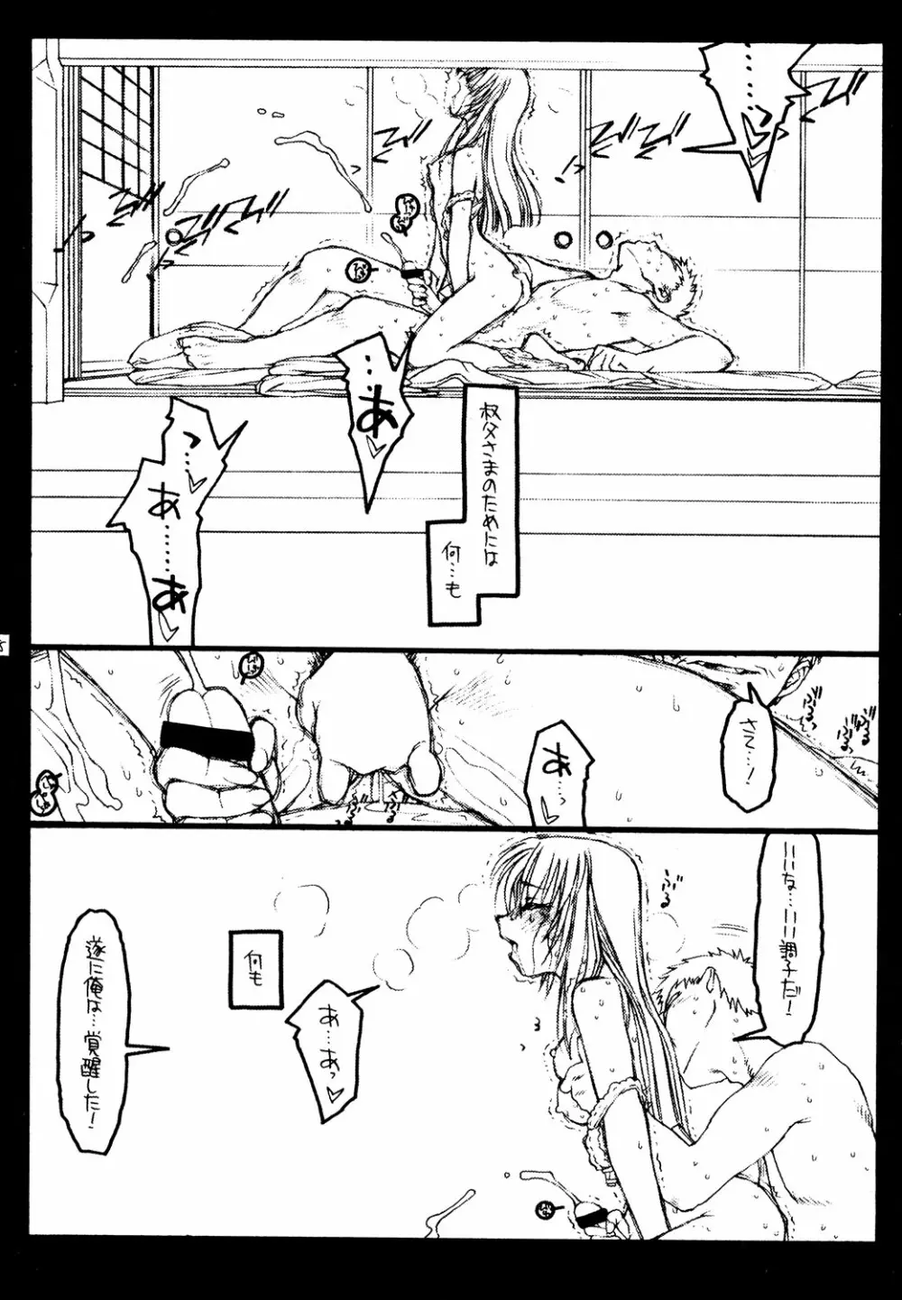 絆 Page.47