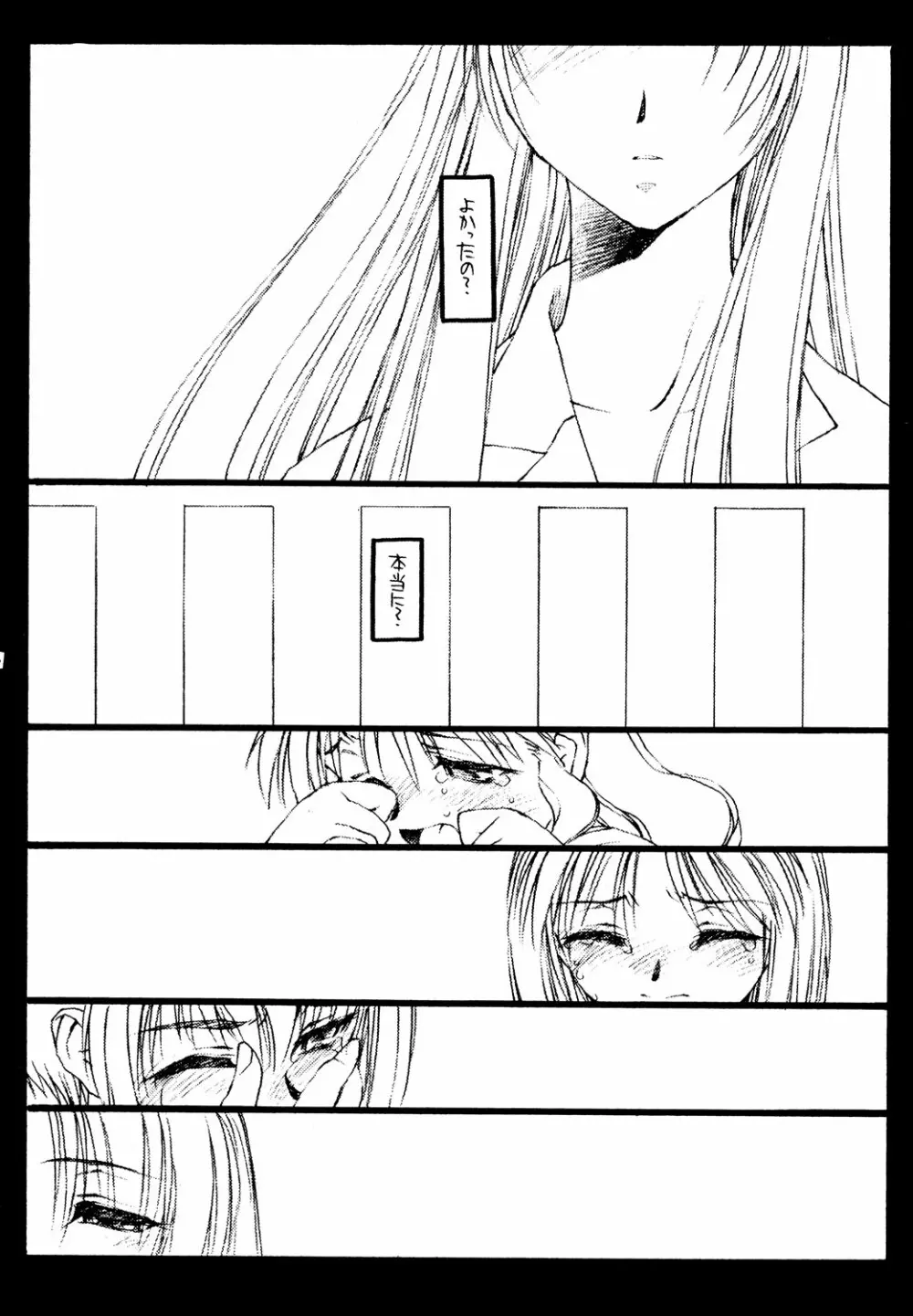 絆 Page.55