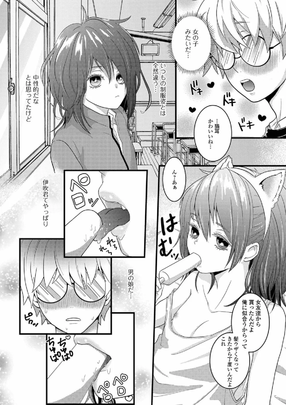 月刊Web男の娘・れくしょんッ！S Vol.38 Page.56