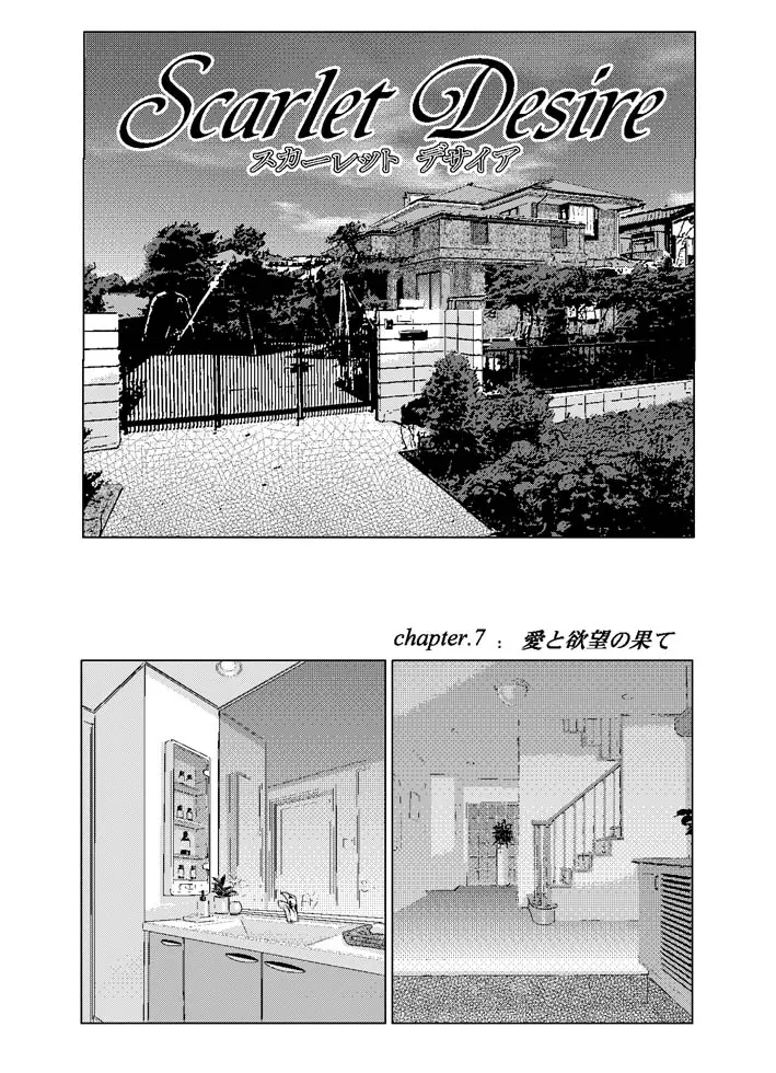 Scarlet Desire - Tohru Nishimaki Chapter's 7 and 8.1 Page.12