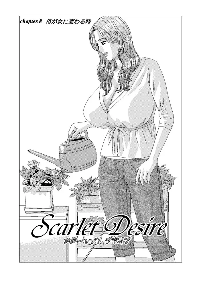 Scarlet Desire - Tohru Nishimaki Chapter's 7 and 8.1 Page.21