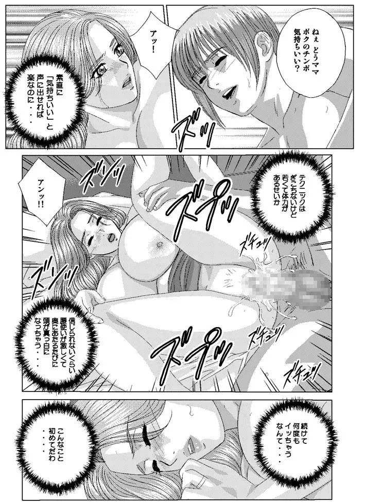 Scarlet Desire - Tohru Nishimaki Chapter's 7 and 8.1 Page.6