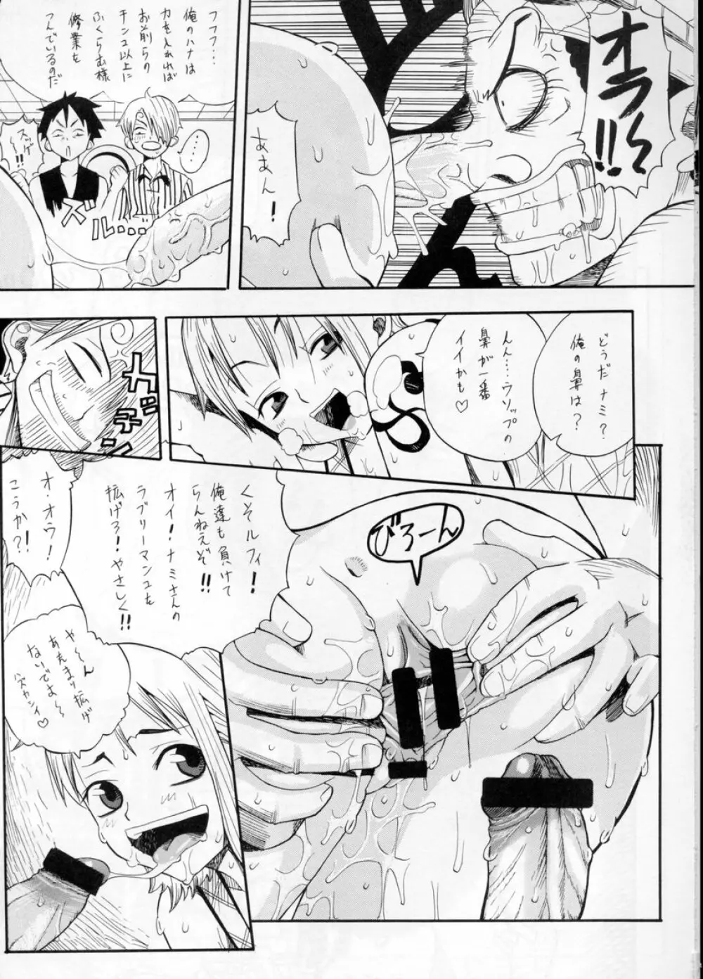コキの種 Page.16