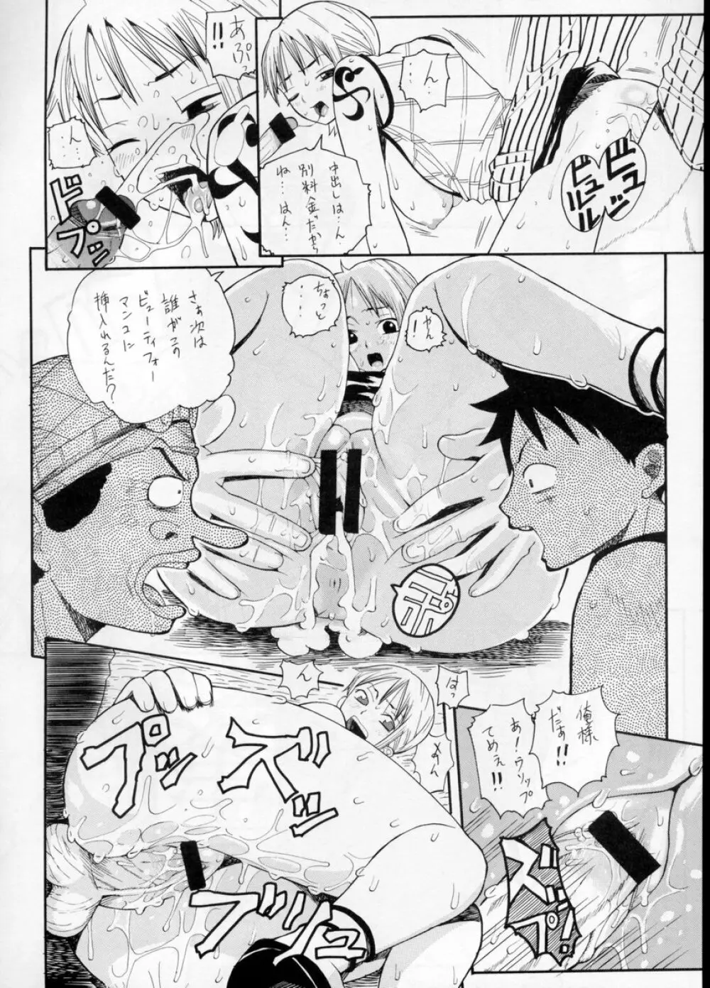 コキの種 Page.19