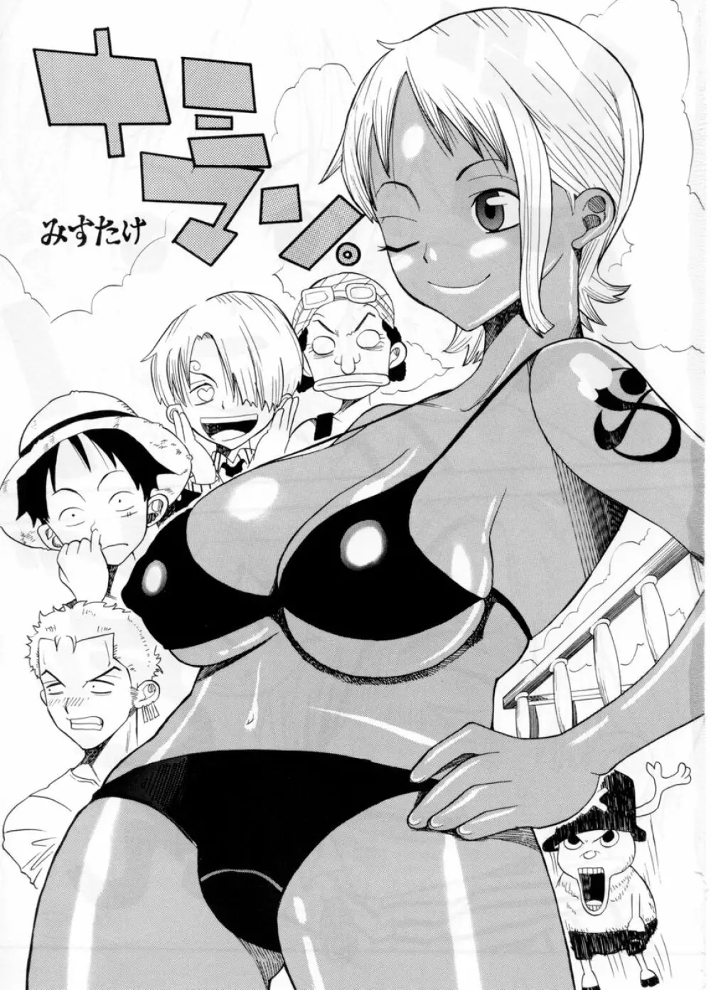 コキの種 Page.2
