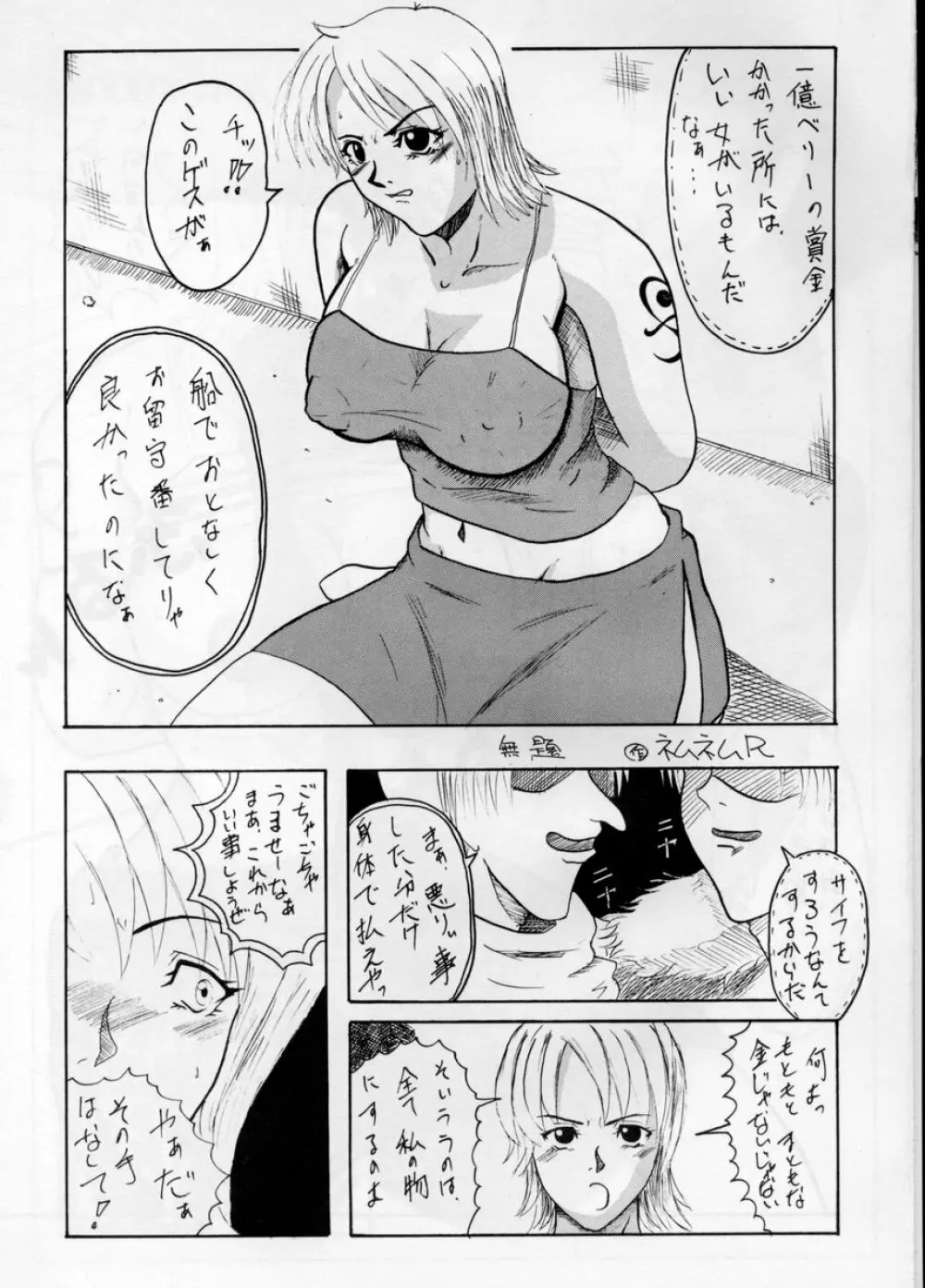 コキの種 Page.24