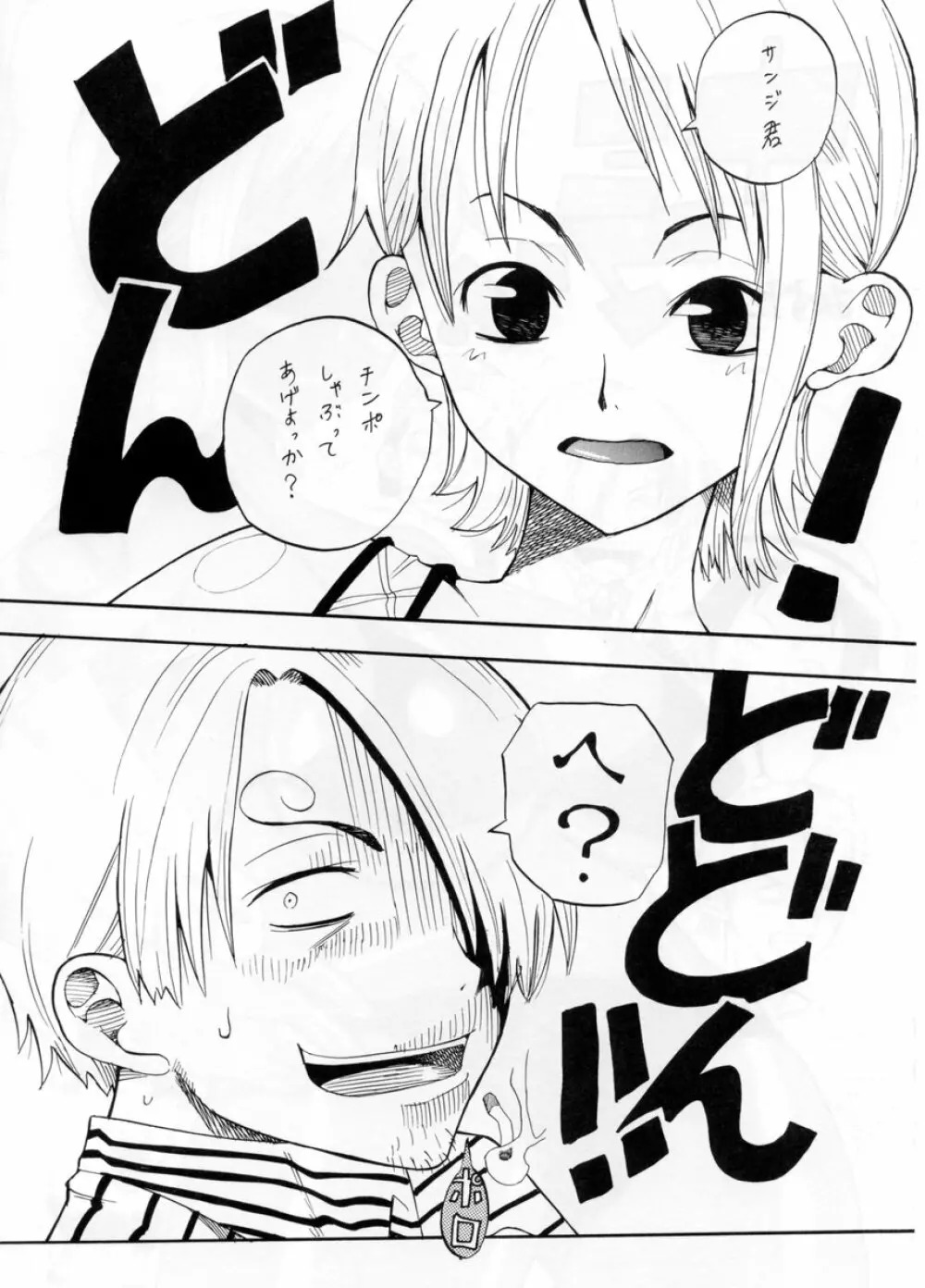 コキの種 Page.3
