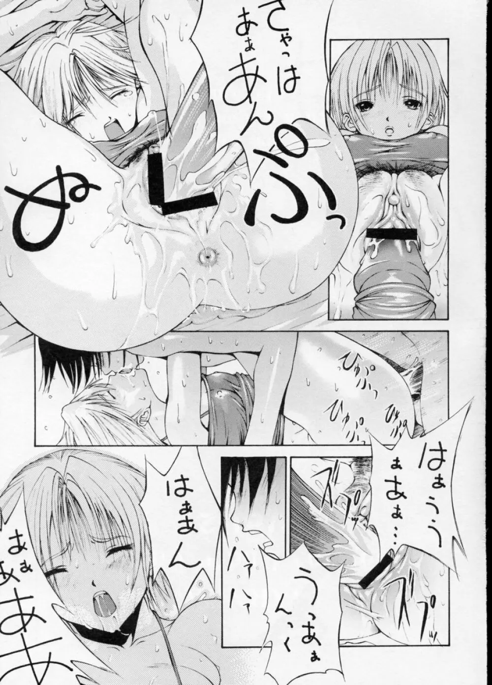 コキの種 Page.38
