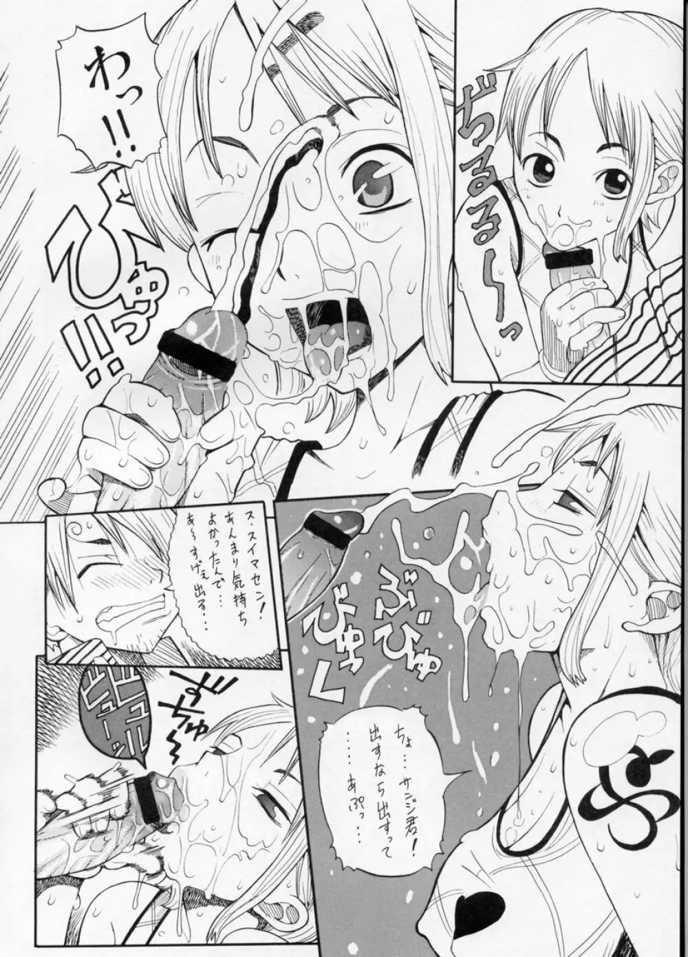 コキの種 Page.7