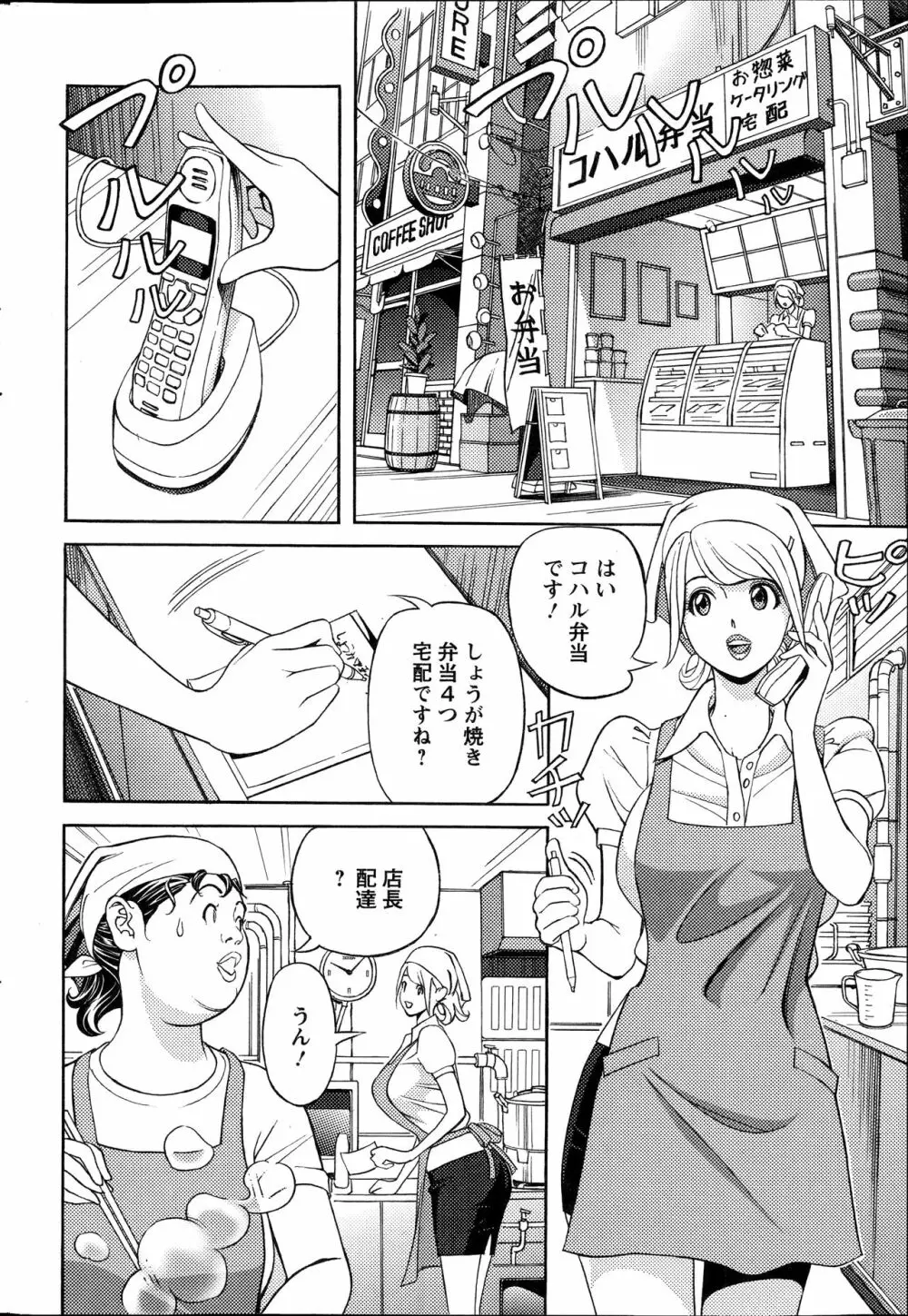 お姉さんとあそぼー 第1-9話 Page.128