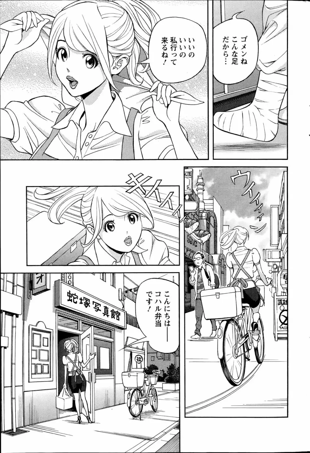 お姉さんとあそぼー 第1-9話 Page.129