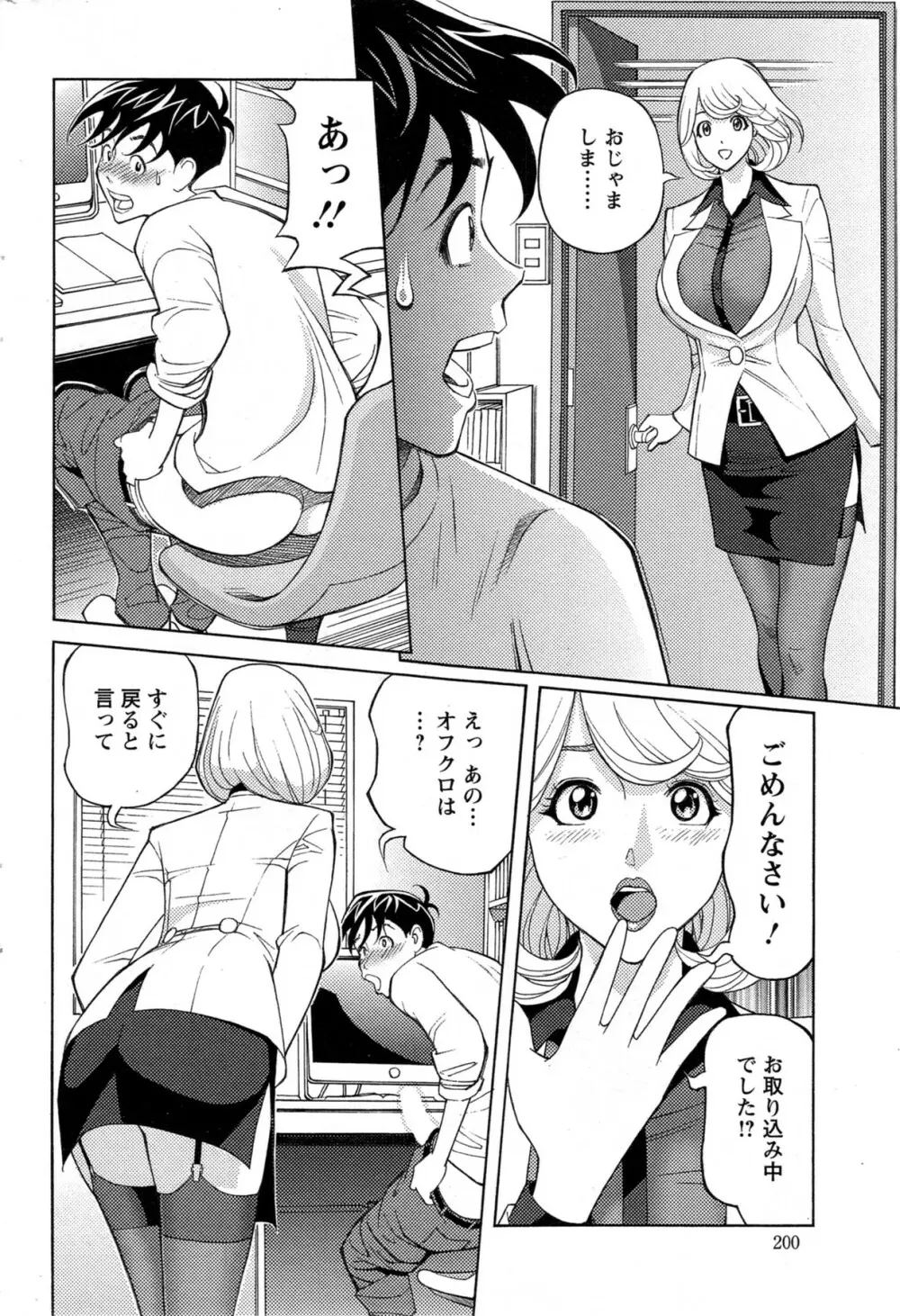 お姉さんとあそぼー 第1-9話 Page.40