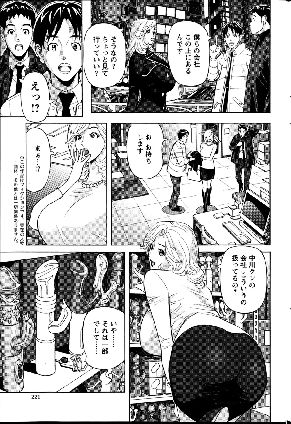 お姉さんとあそぼー 第1-9話 Page.57