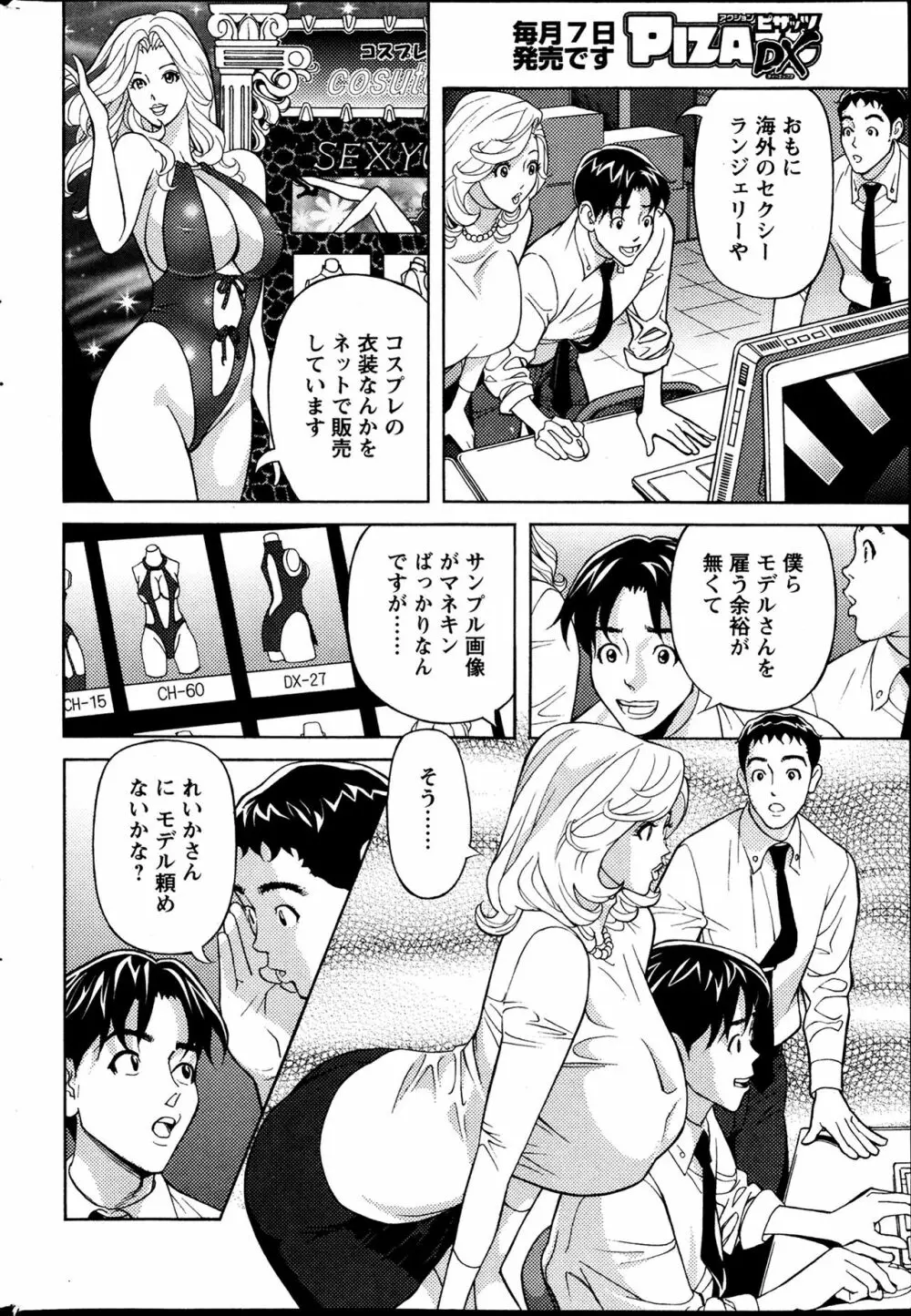 お姉さんとあそぼー 第1-9話 Page.58