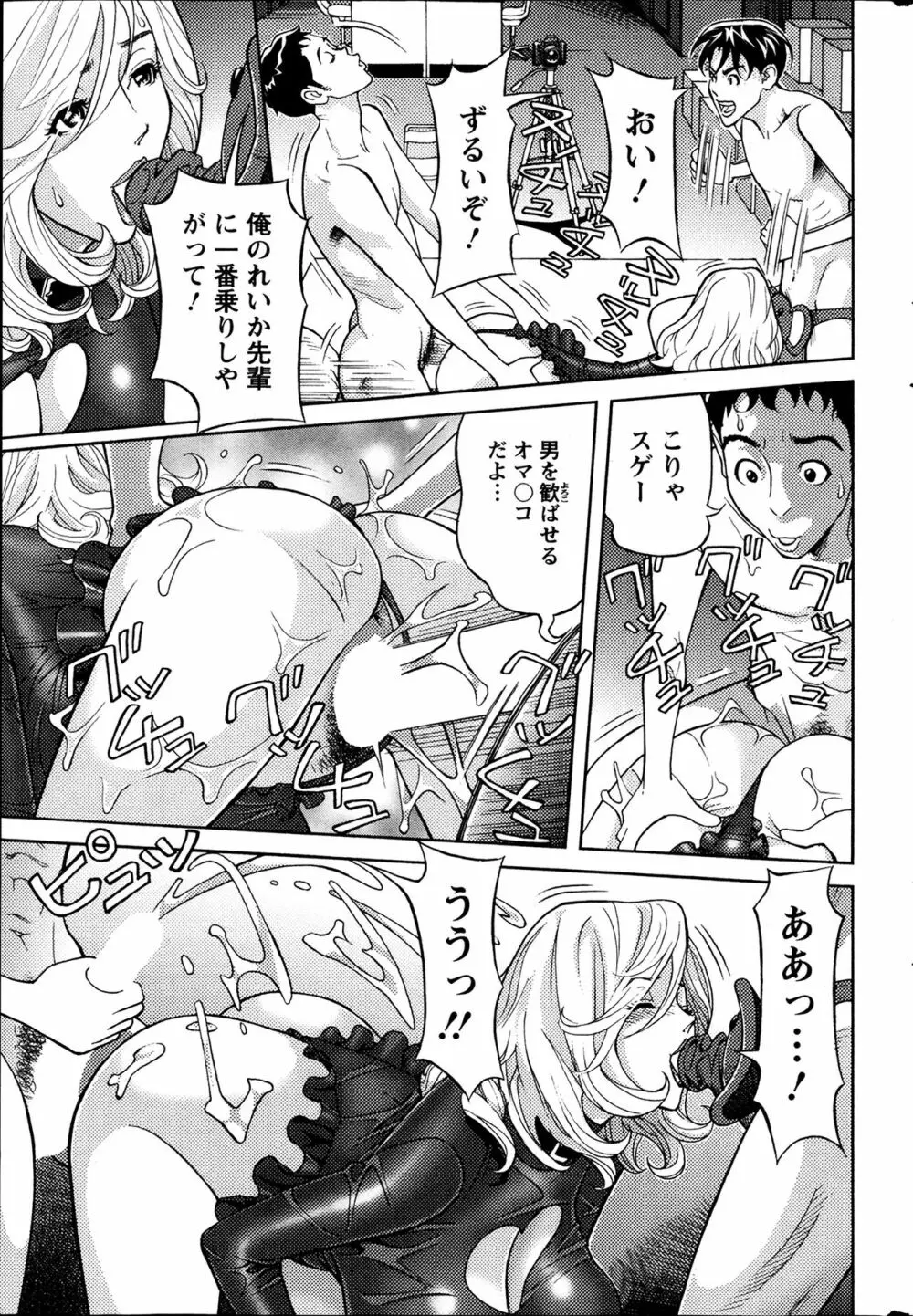 お姉さんとあそぼー 第1-9話 Page.67