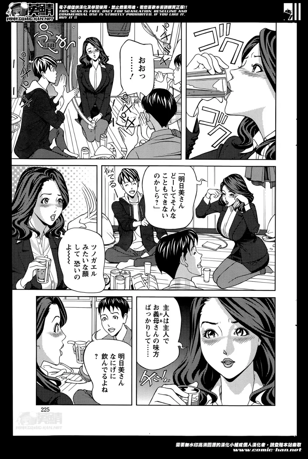 お姉さんとあそぼー 第1-9話 Page.95