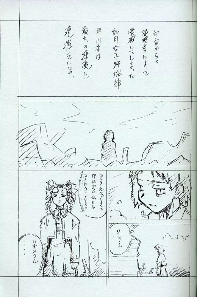 少女水 Page.16