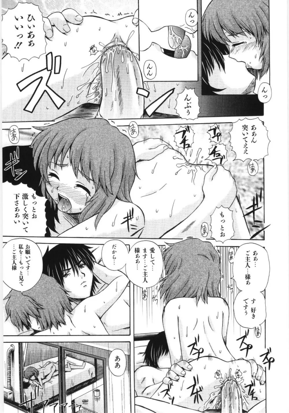 イレギュラー　ガールズ Page.57