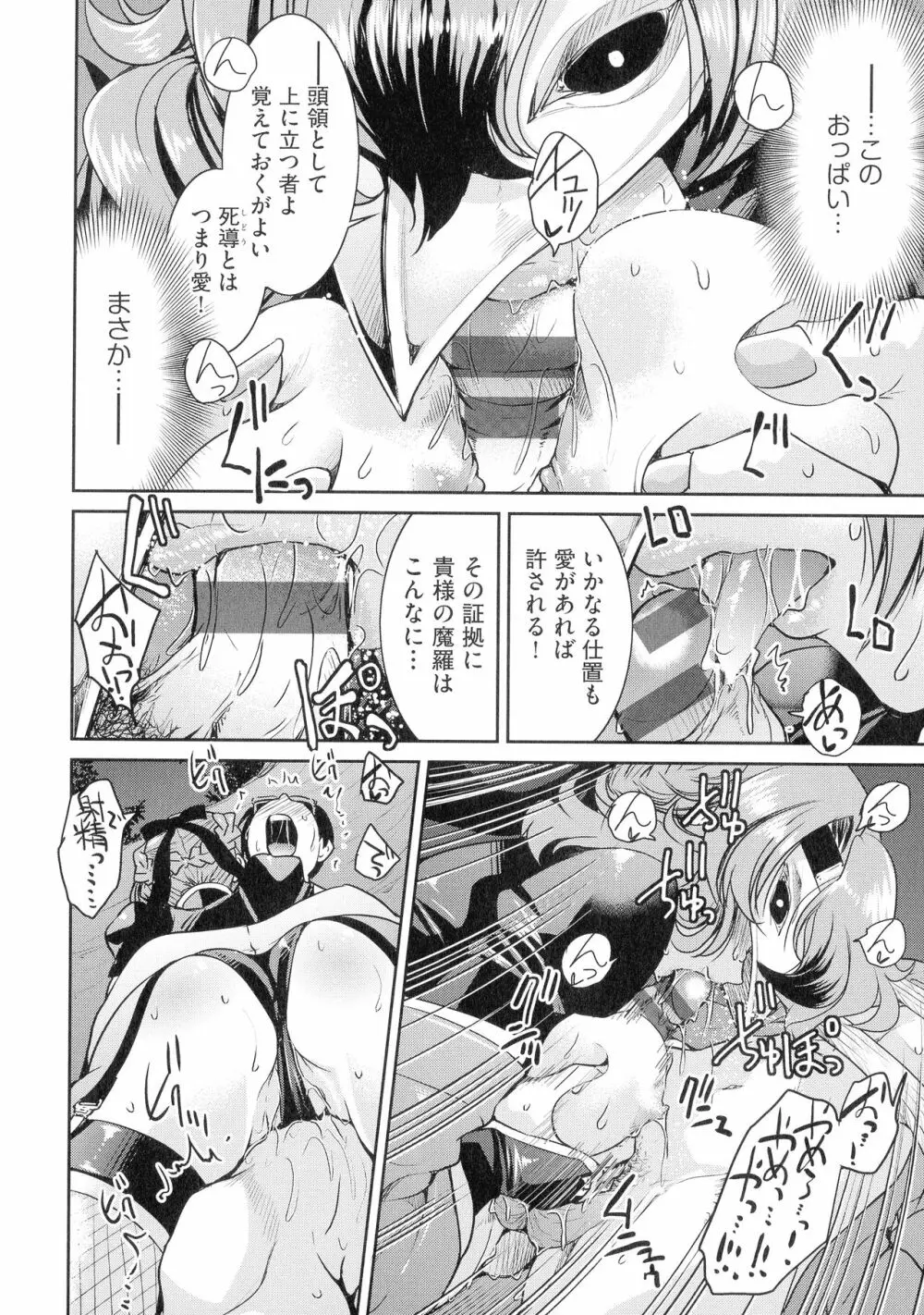 くノ一淫縛大戦 Page.178