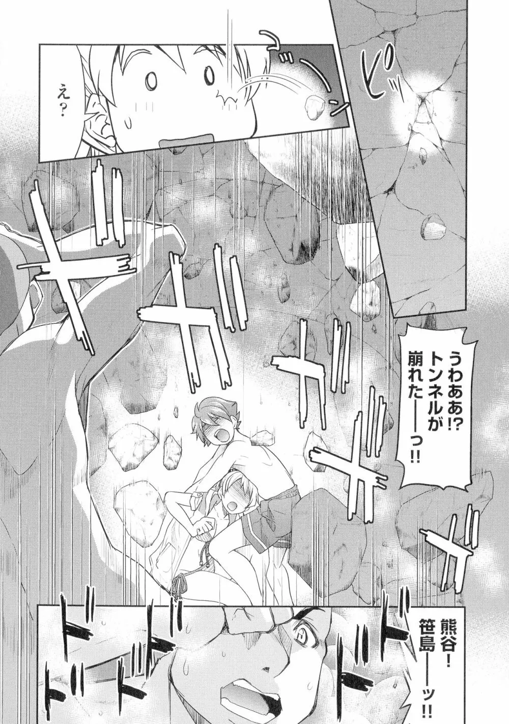 くノ一淫縛大戦 Page.216