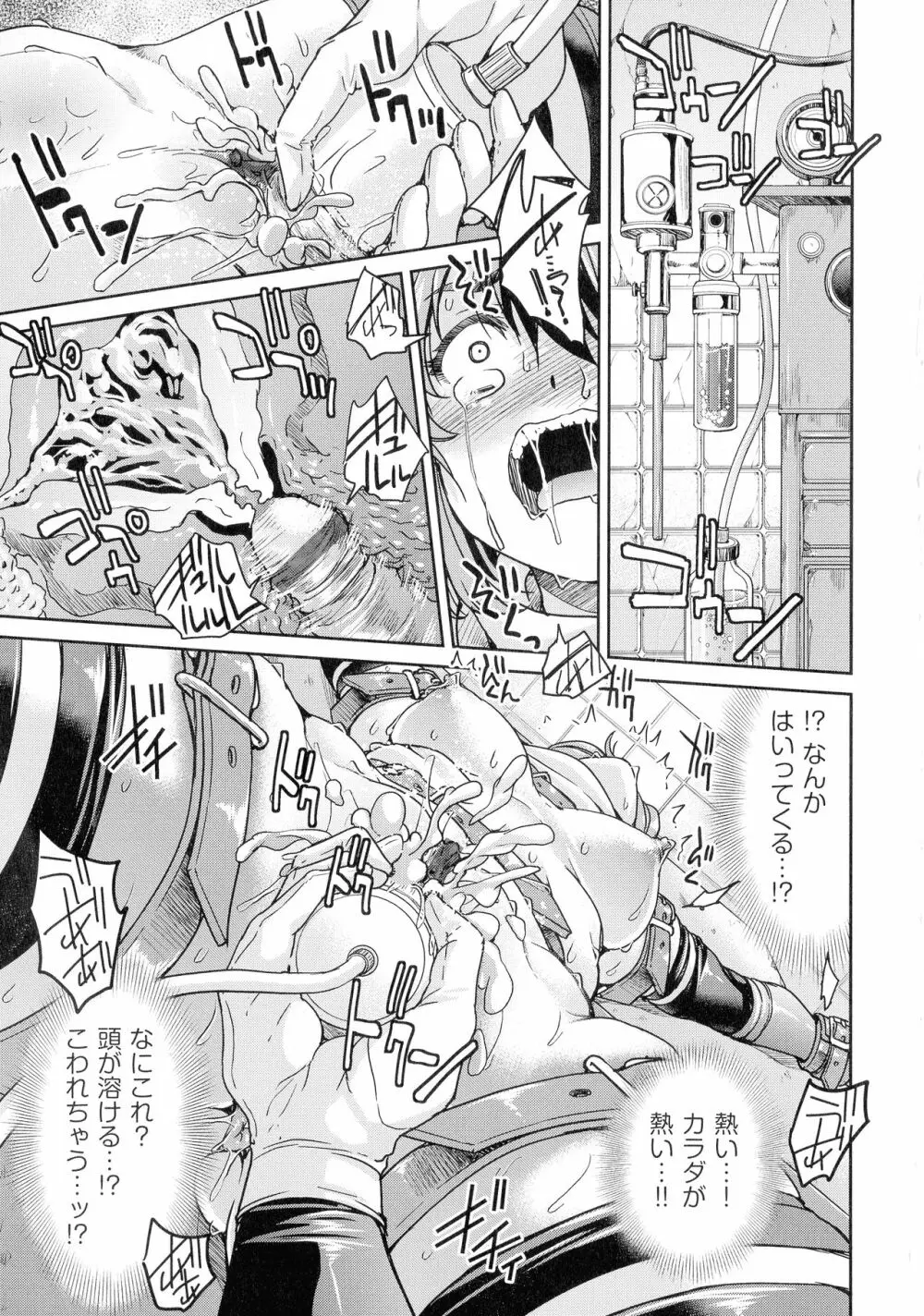 くノ一淫縛大戦 Page.59