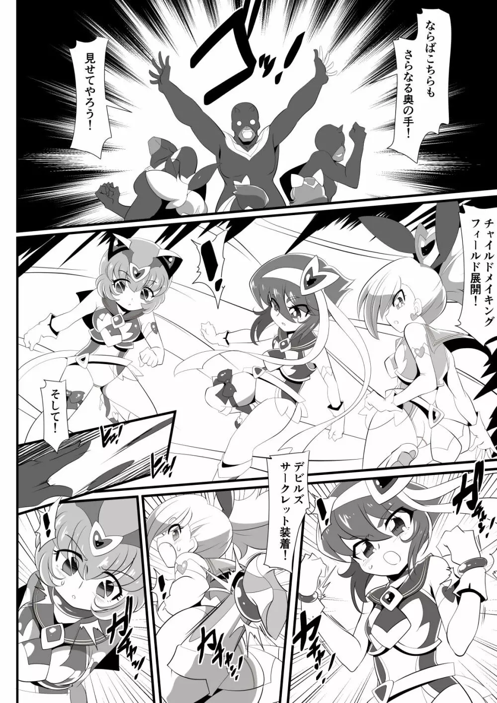 ロリコンバスターズ! 強敵!マルモー3兄弟その1 Page.51