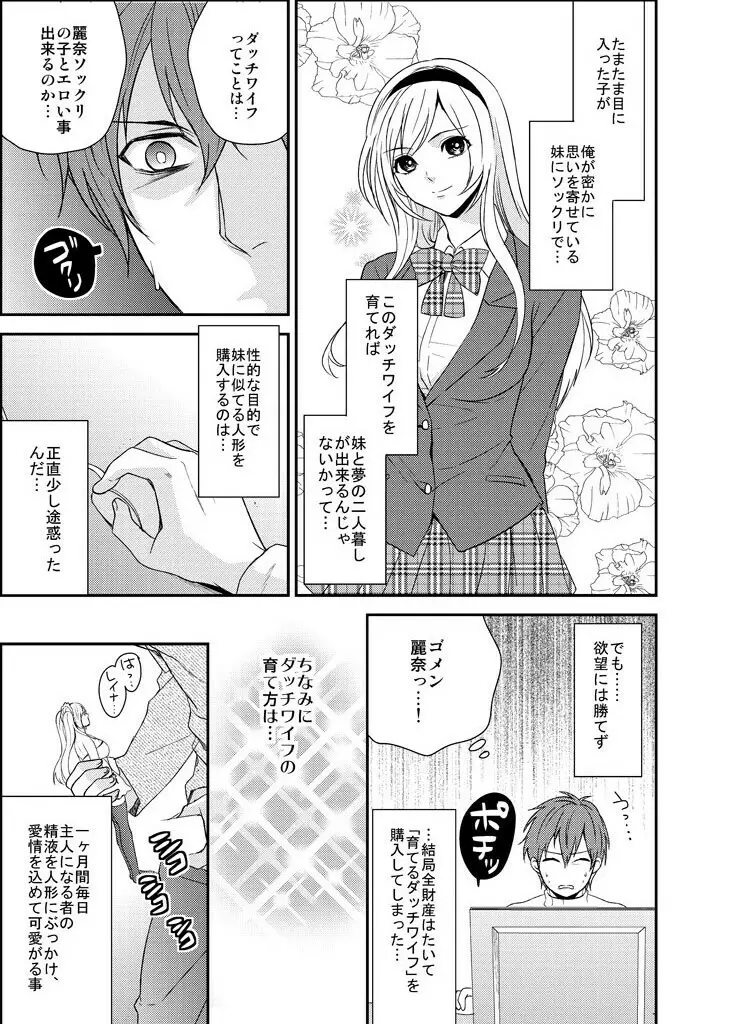 いもうとハーレム☆メイド服の下に隠された名器（１） Page.5